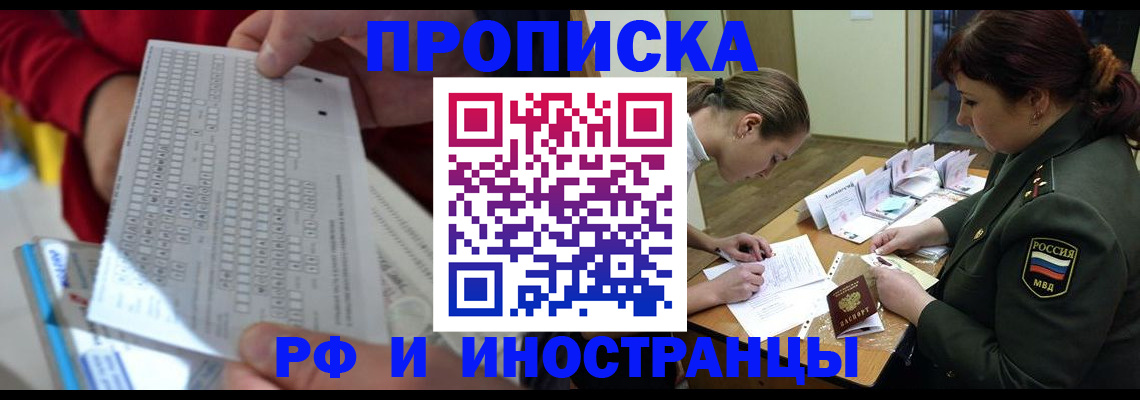 прописка для военкомата в Советском