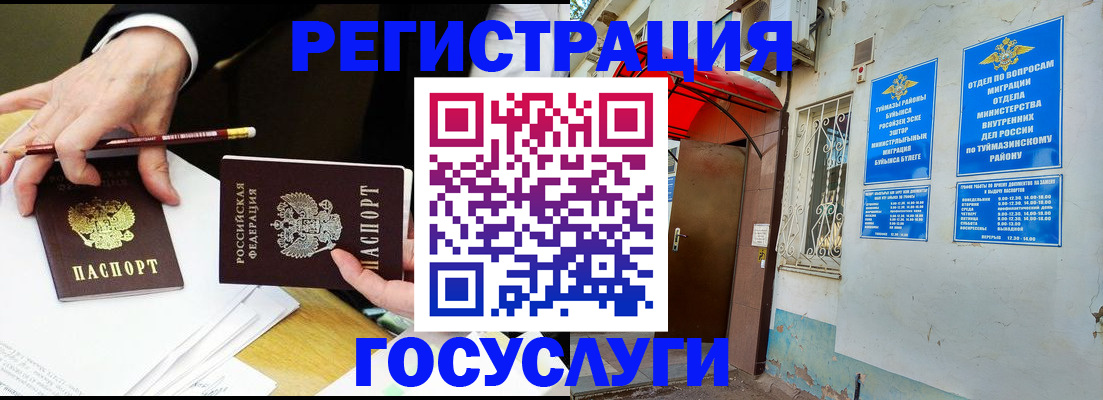 регистрация для дет. сада в Советском