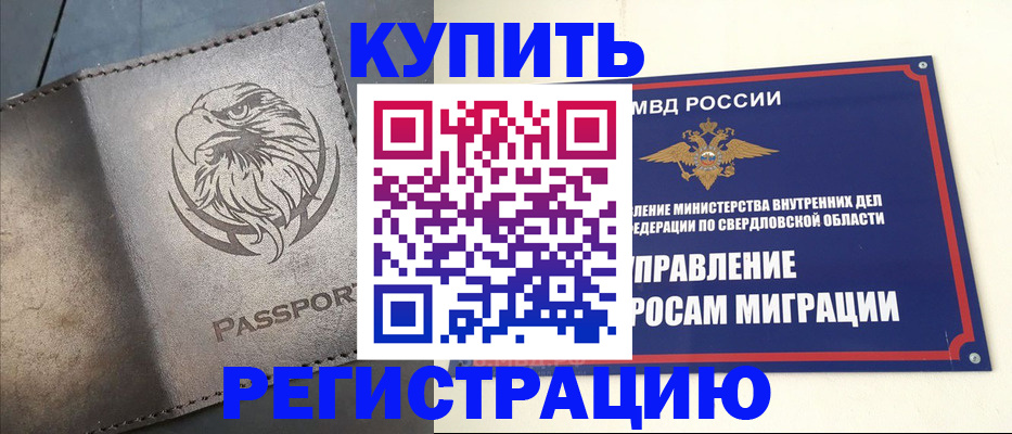 прописка поиск в Советском