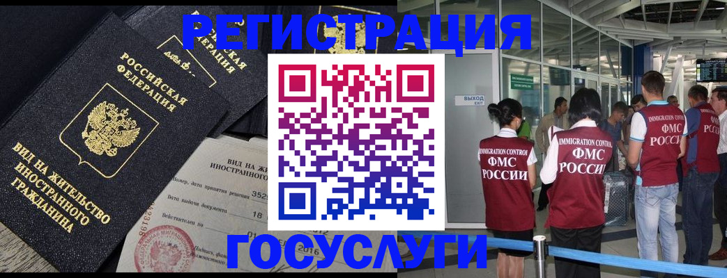 временная регистрация недорого в Советском